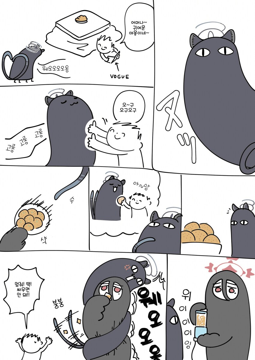블루아카) 간단 하스미와 간단 키쿄.manhwa_1.png