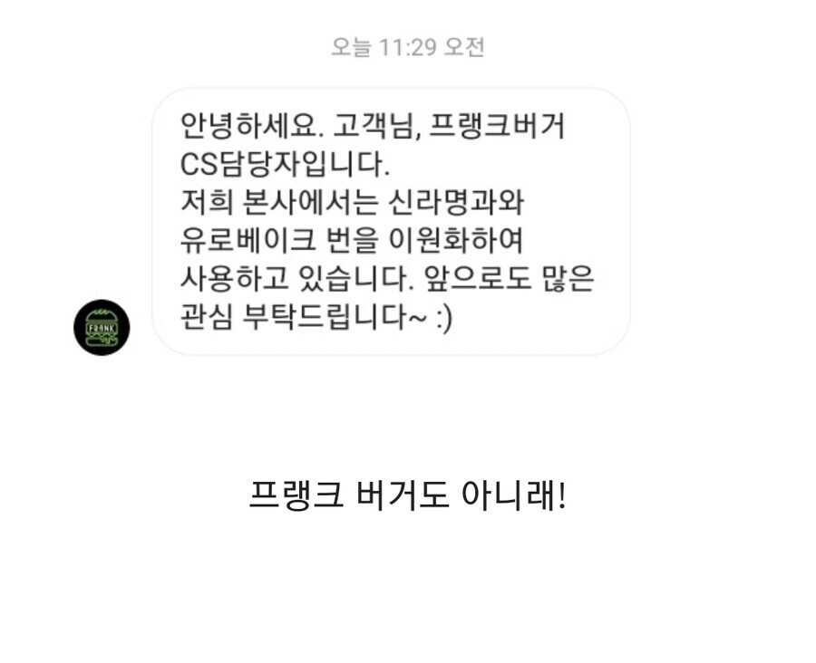 SPC터지는 와중에 싱글벙글 햄부기 프차_1.jpg