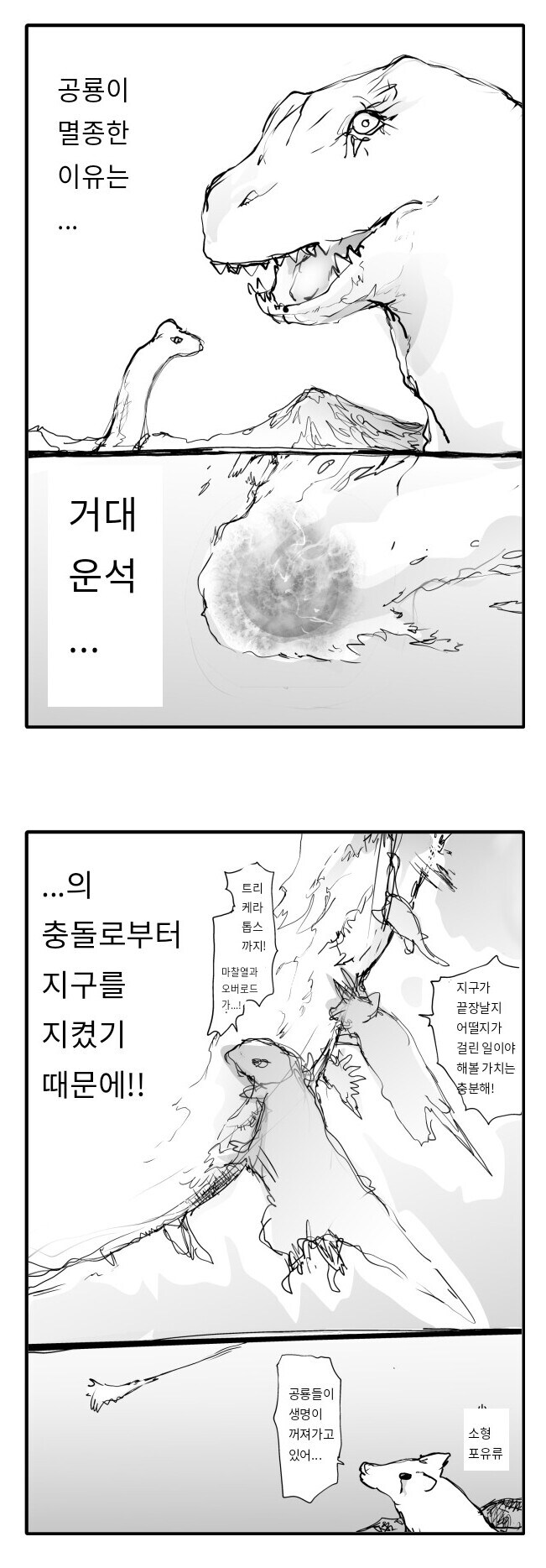 공룡)내가 악어를 별로 안 좋아하는 이유_1.jpg