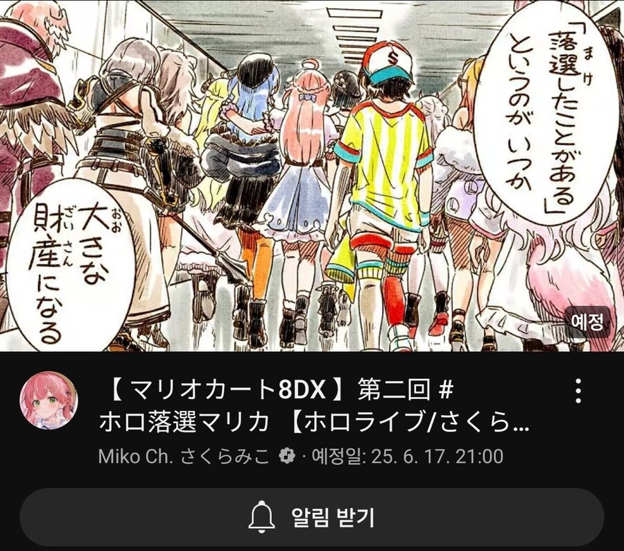 버튜버. 벌써부터 준비하시는 미코치_1.jpg