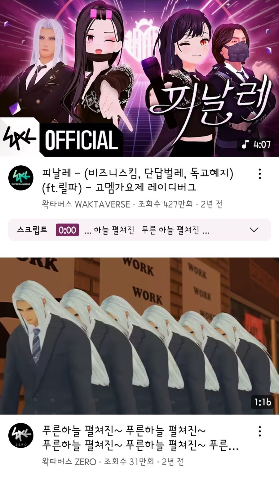 ㅇㅇㄱ)근데 이새끼들 세피로스는 왜있음?_1.jpg