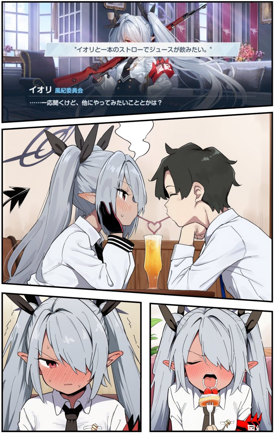 블루아카) 자궁 배빵날리는 이오리 만화_1.jpg