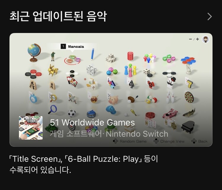 오늘 닌텐도 뮤직 앱에 세계 게임전집 51 음악이 추가_1.jpg