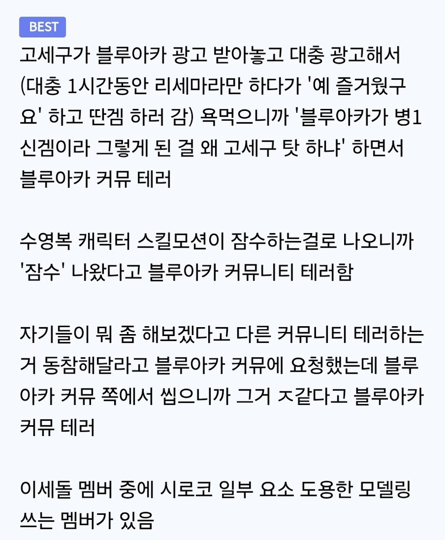 ㅇㅇㄱ) 블루아카] 하이고 참 많이도 건드렸다_2.jpg