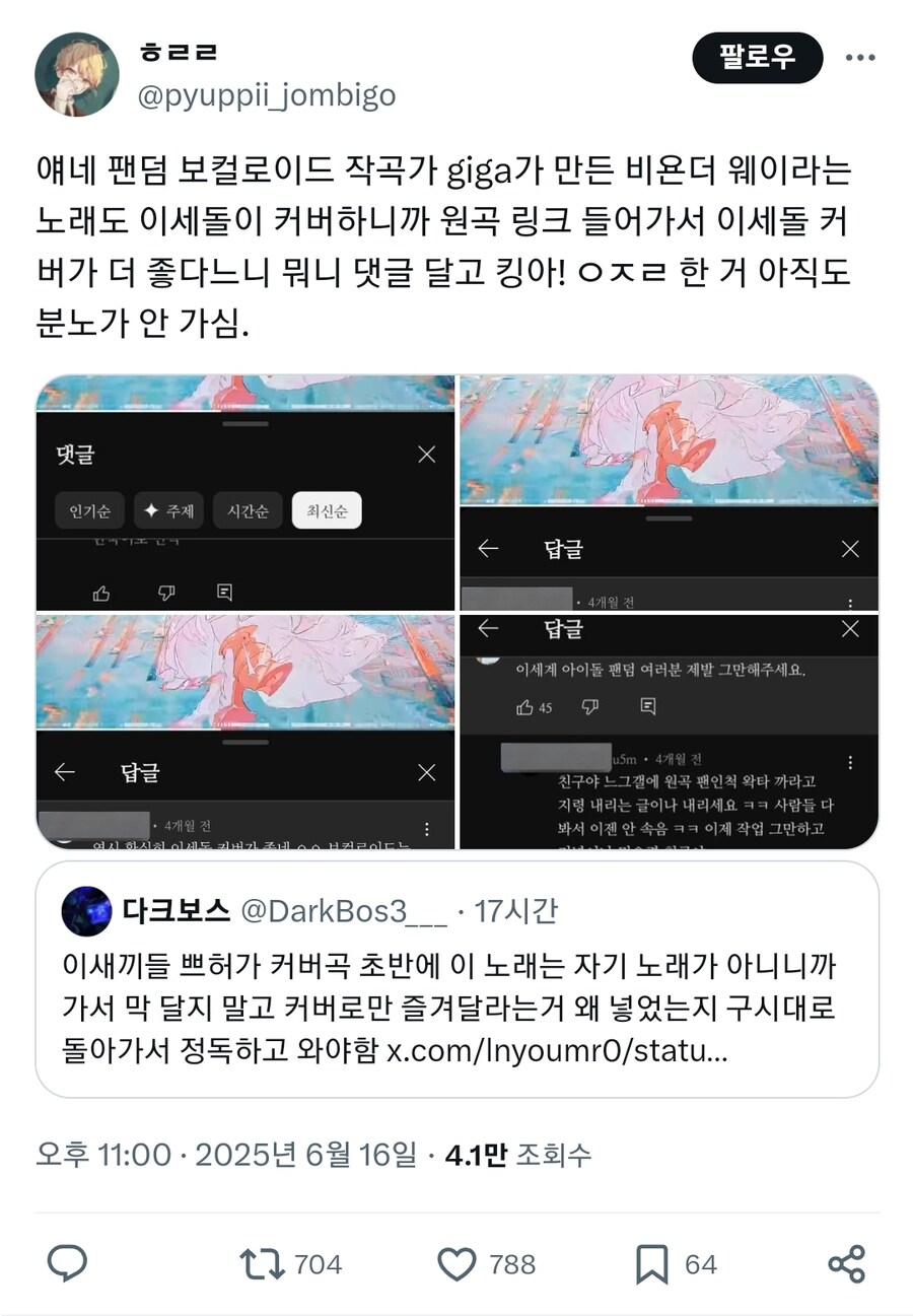 ㅇㅇㄱ) 보컬로이드 좋아하는 유게이 있어?_2.jpg
