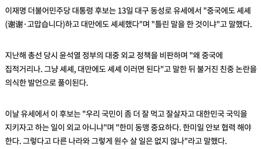 외교 참사는... 사실 이때 정해진게 아니었나 싶기도 하다_1.png