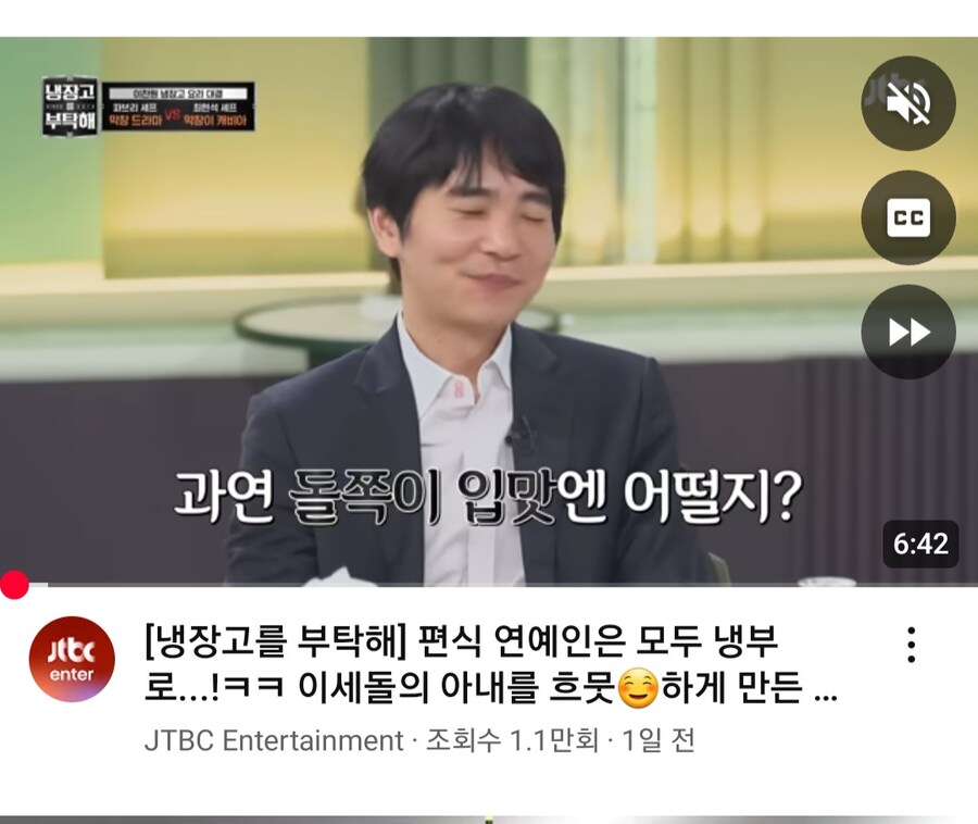 ㅇㅅㄷ로 핫한 와중 JTBC 근황_2.jpg