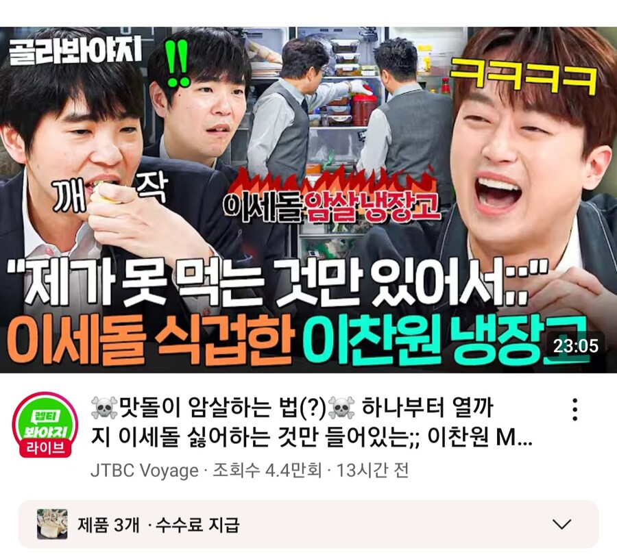 ㅇㅅㄷ로 핫한 와중 JTBC 근황_3.jpg
