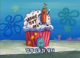 겁쟁이들의 쉼터로 도피하려는 사이버 렉카_2.webp
