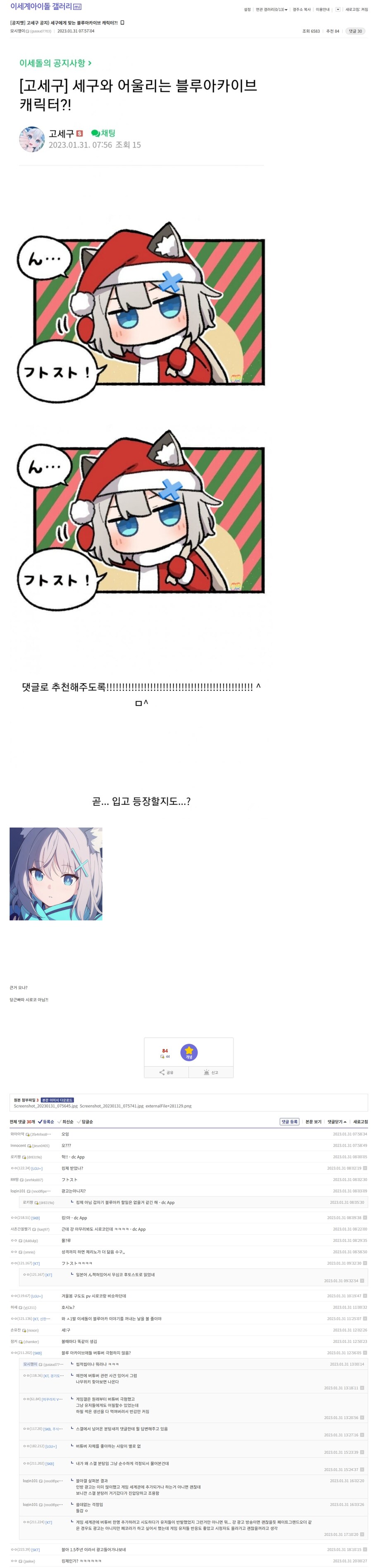ㅇㅇㄱ) 블아 건드린거 이제 봤네.. 나는 하이브에 신고 넣었다 (약 스압)_1.jpg