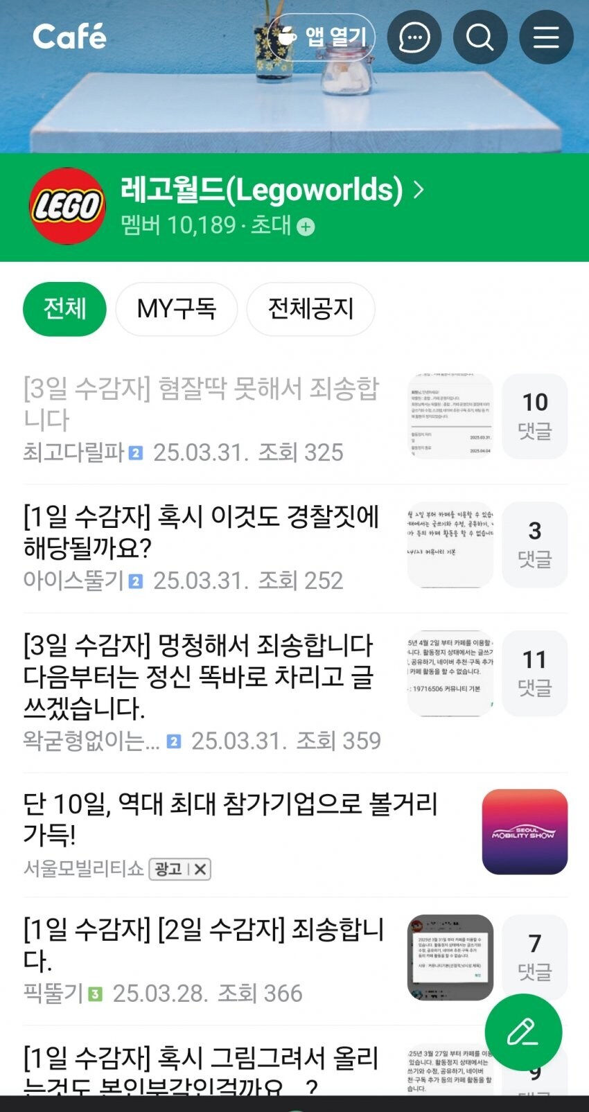ㅇㅇㄱ) 이제 방송 접어야겠다 UFC 걸림_3.jpg