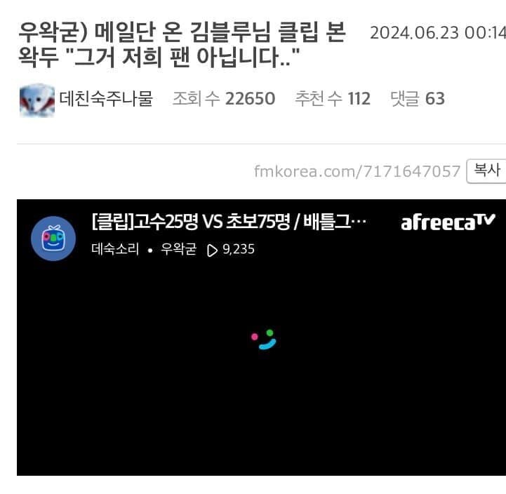 ㅇㅇㄱ) 얘네 팬덤 주장하는게 ㄹㅇ 기적의 논리들임_1.jpg