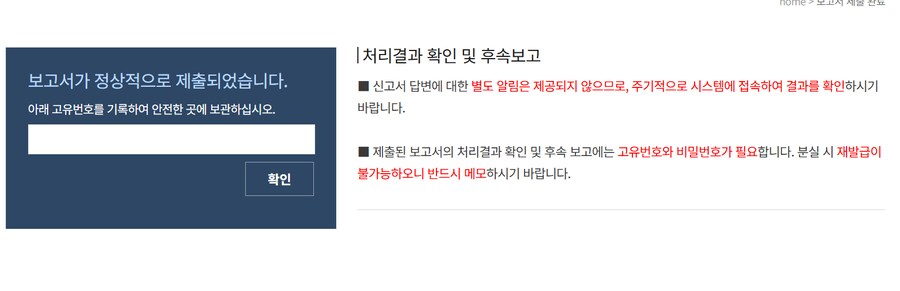 ㅇㅇㄱ) 블아 건드린거 이제 봤네.. 나는 하이브에 신고 넣었다 (약 스압)_6.png