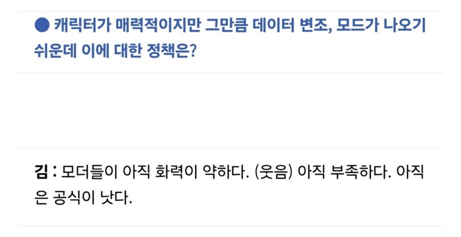 스블 모더들 백날 설쳐도 안되는 이유_1.jpg