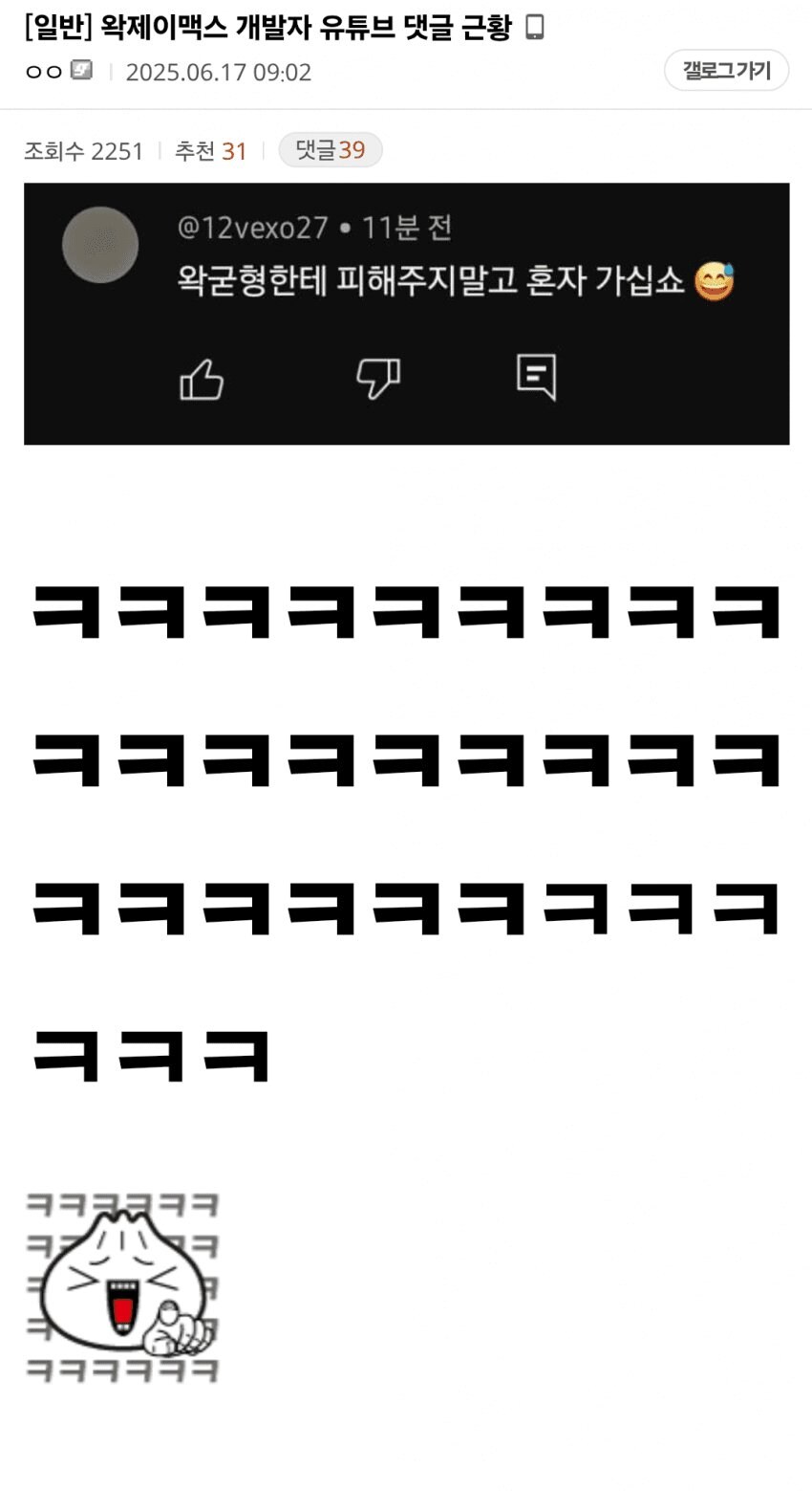 ㅇㅇㄱ) 왁제이맥스 제작자를 향한 ㅇㅍㄹ들의 배려_1.jpg