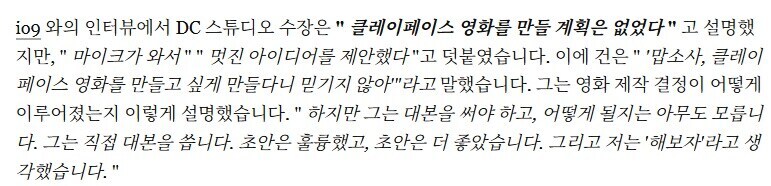 DC) '우리는 실패한 마블과 다르다!'_4.jpg