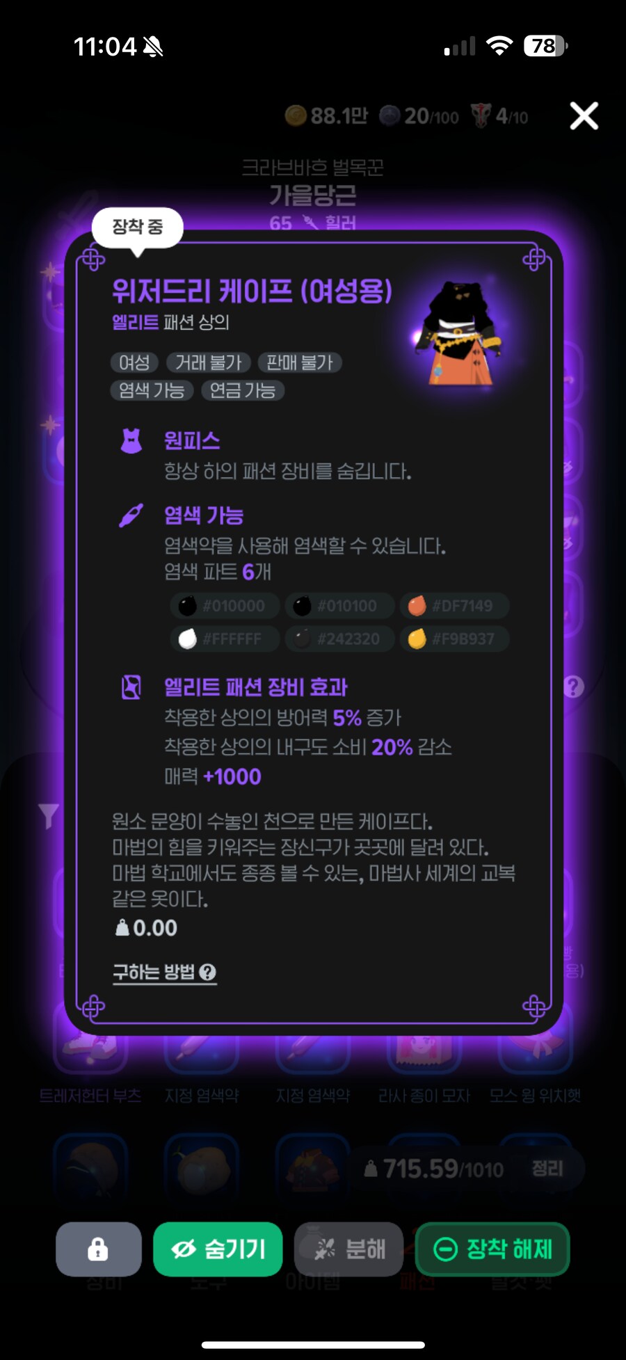 마비m) 부캐 염색 다했당!_4.png