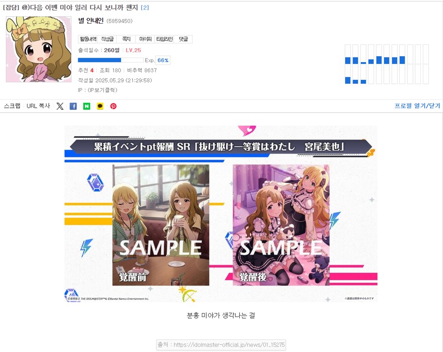 @)미야도 그거 떠올랐구나_3.png