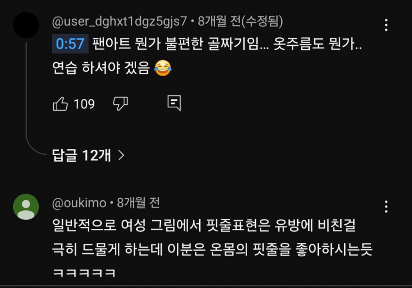 ㅇㅇㄱ) 혐) 아니 씨1발 팬아트 사건 이제야 봤는데 얘네 뭐임?_5.png
