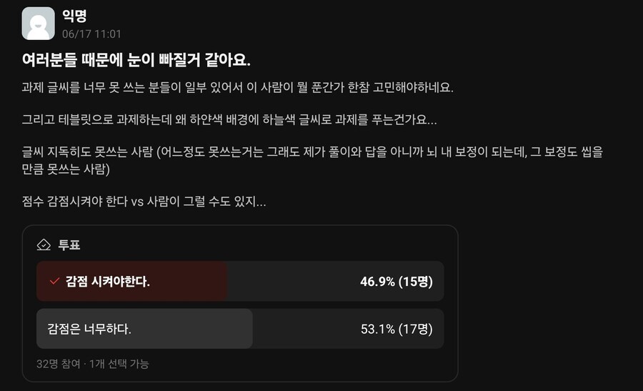 읽기 거지같으면 감점해야지 이게 시빌워가 되나_1.jpg