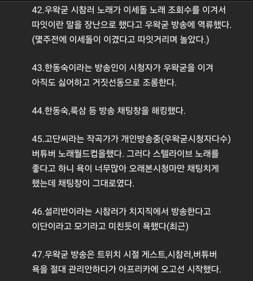 ㅇㅇㄱ) ㅇㅍㄹ들이 뭔가 이번 사태에 대해서 단단히 착각하고 있는 거_2.jpg