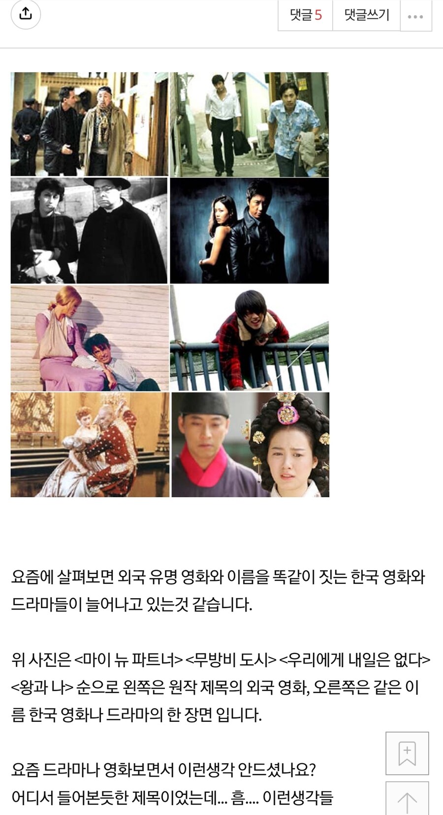 ㅇㅅㄷ) 포함해서 기생충식 마케팅이 짜증나는게_2.jpg