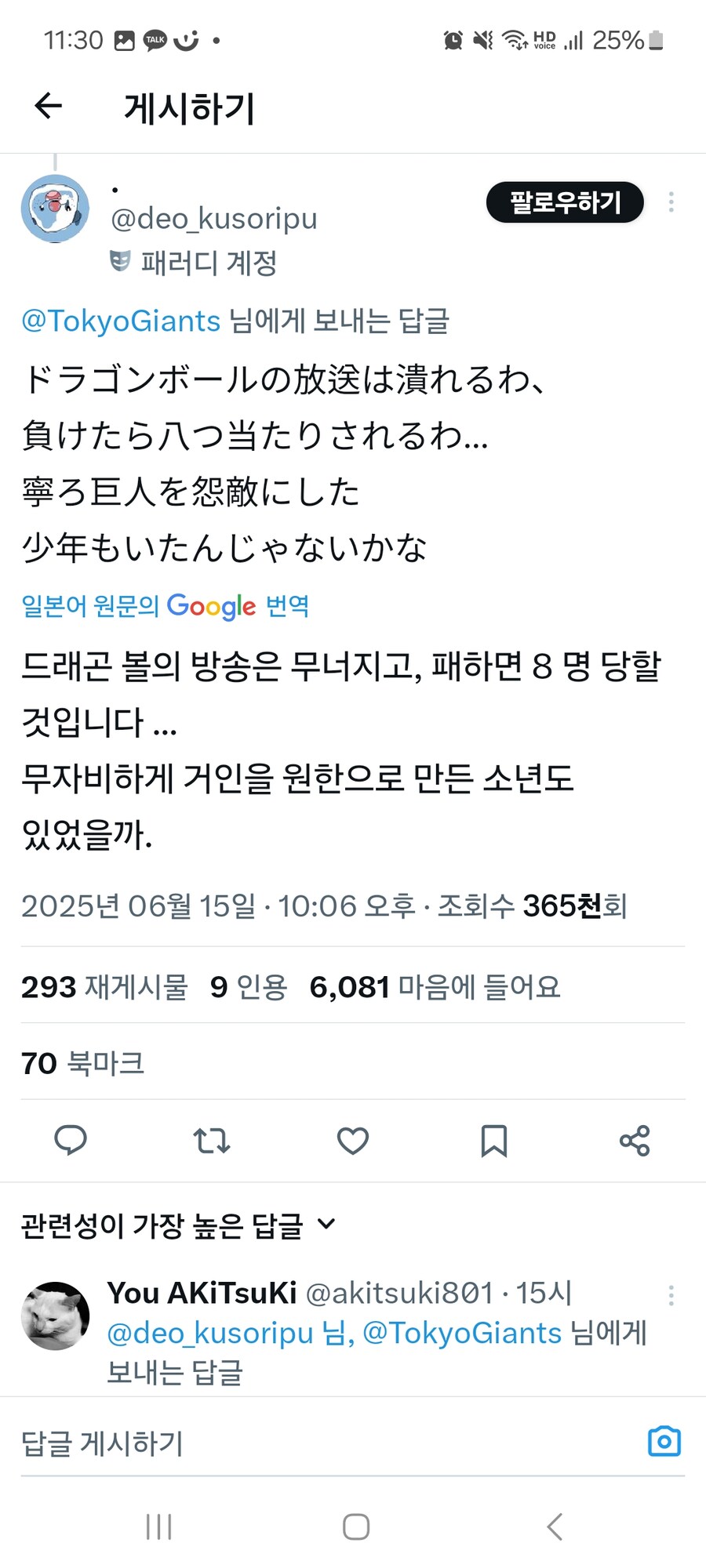 실패한 야구단 광고_2.jpg