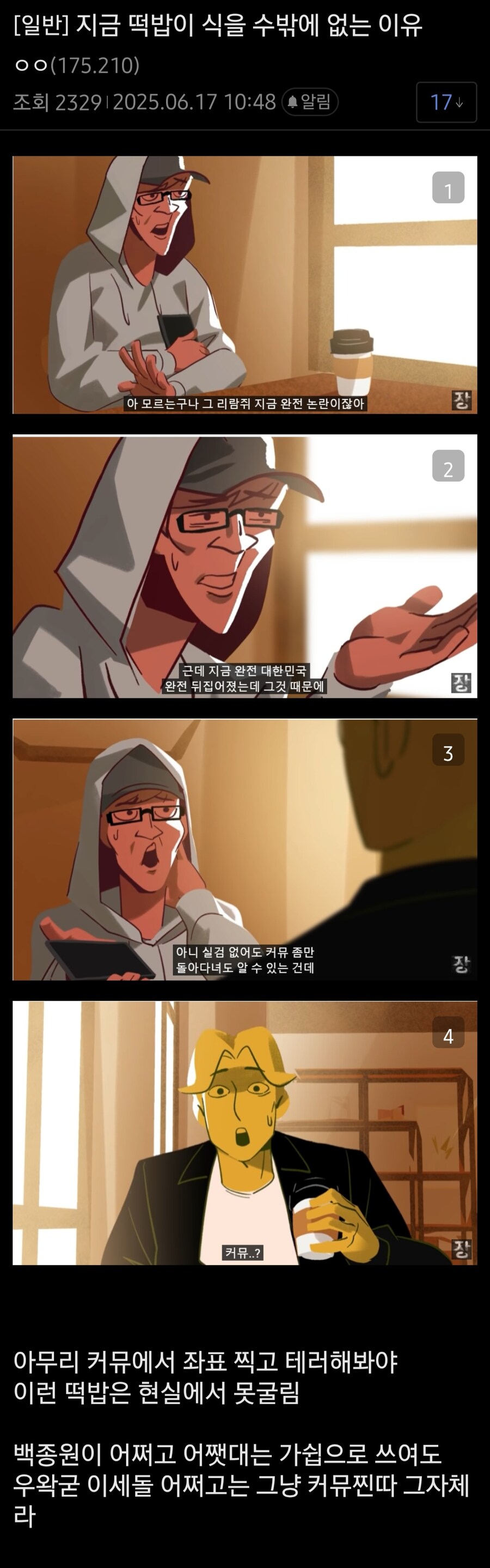 ㅇㅇㄱ) " " 팬들이 긁히지 않는 이유_1.jpg