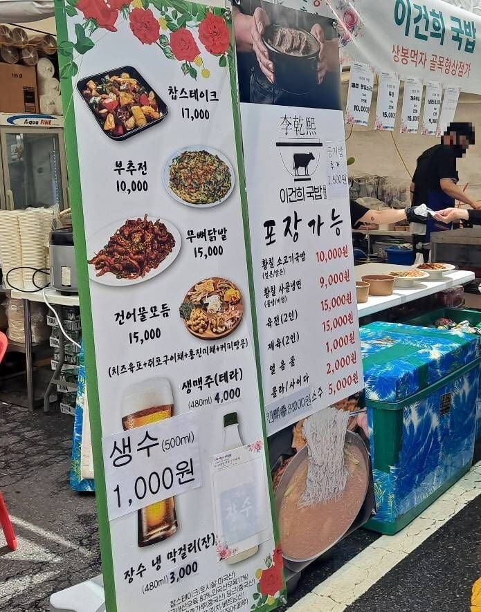 최근 했다는 장미축제 음식가격_4.jpg