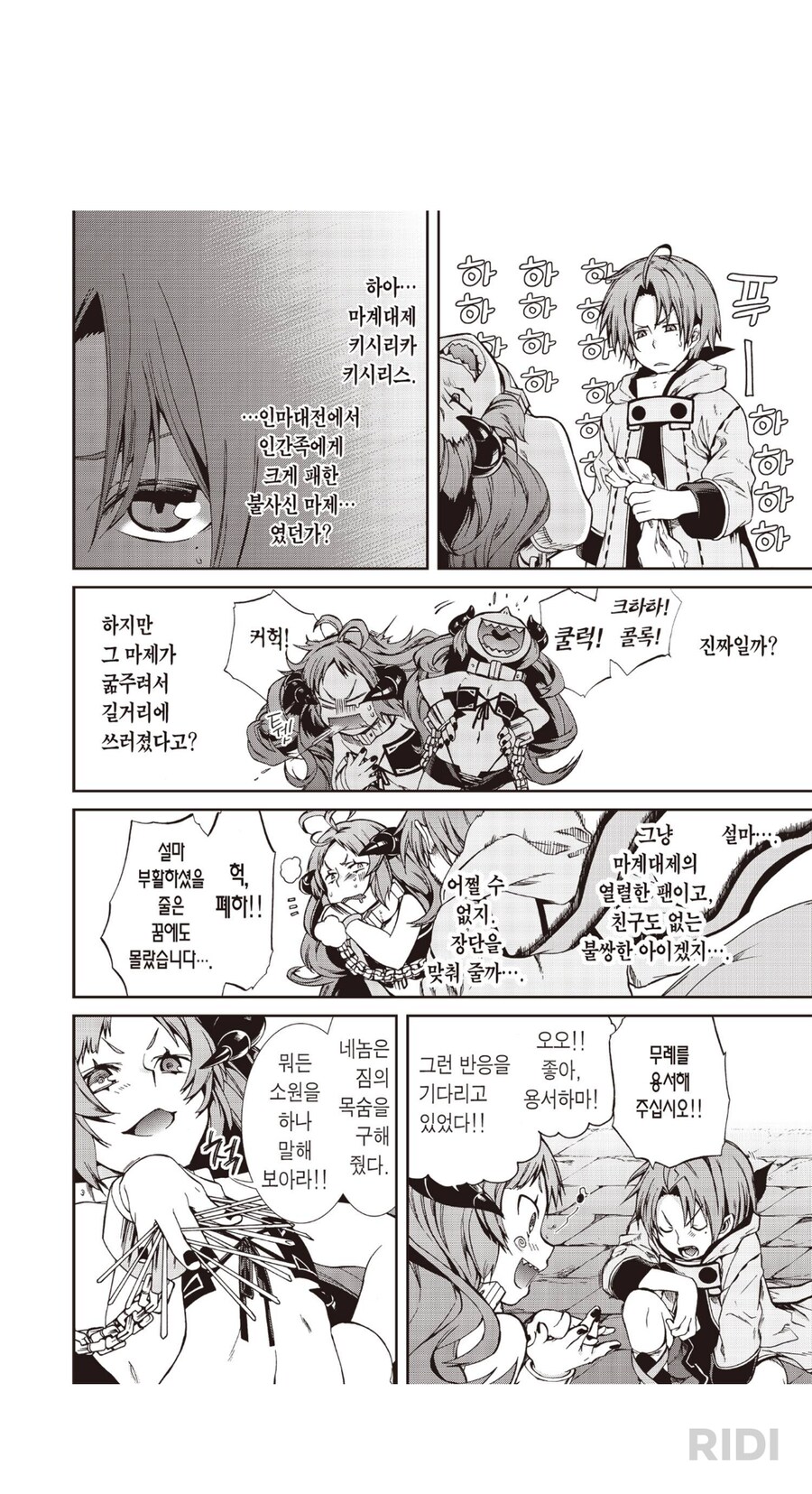 무직전생)소원을 말해보거라_1.png