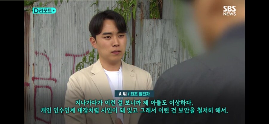 고물상에서 찾은 투표록_4.png