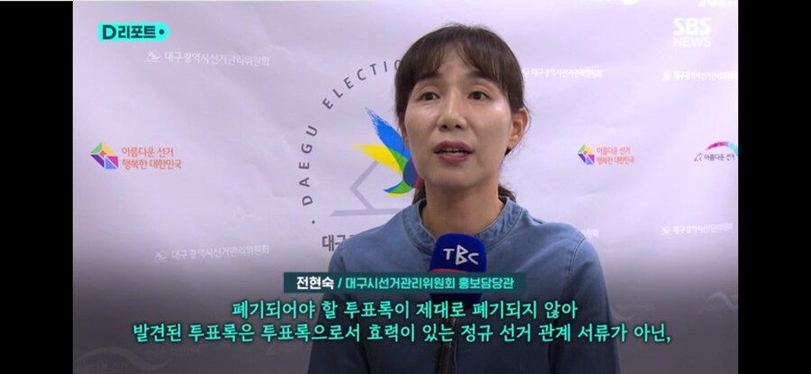 고물상에서 찾은 투표록_10.png