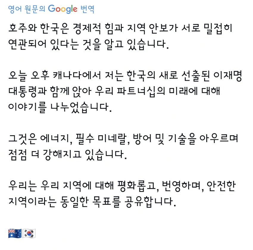 호주 총리 글 올렸네_2.png