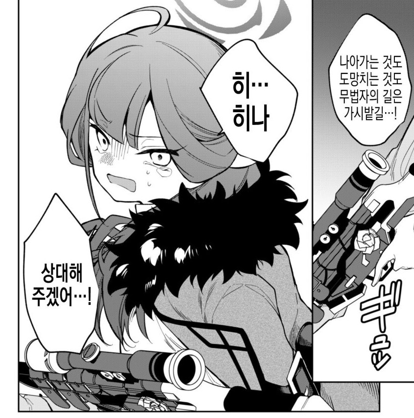 블루아카) 나도 맹목적인 광신을 고백하고 반성합니다...ㅠ_1.png