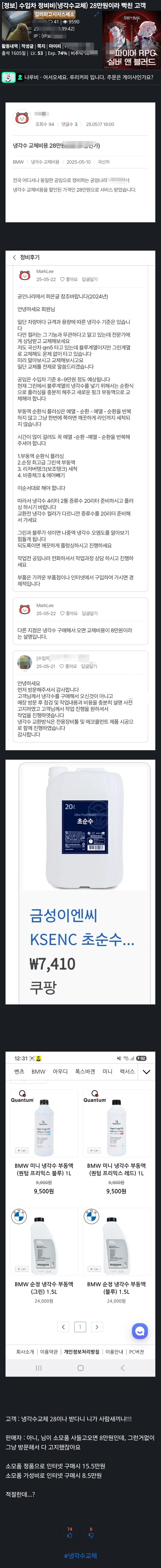 논란의 수입차 정비소 직접 가봤다_1.jpg