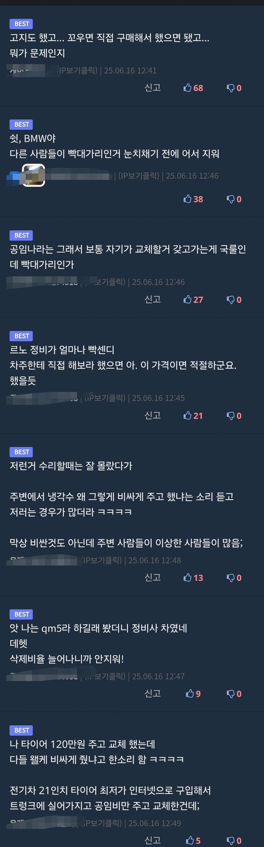 논란의 수입차 정비소 직접 가봤다_2.jpg