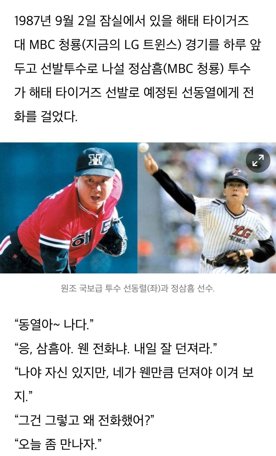 그시절 야구선수들의 음주투구_1.jpg