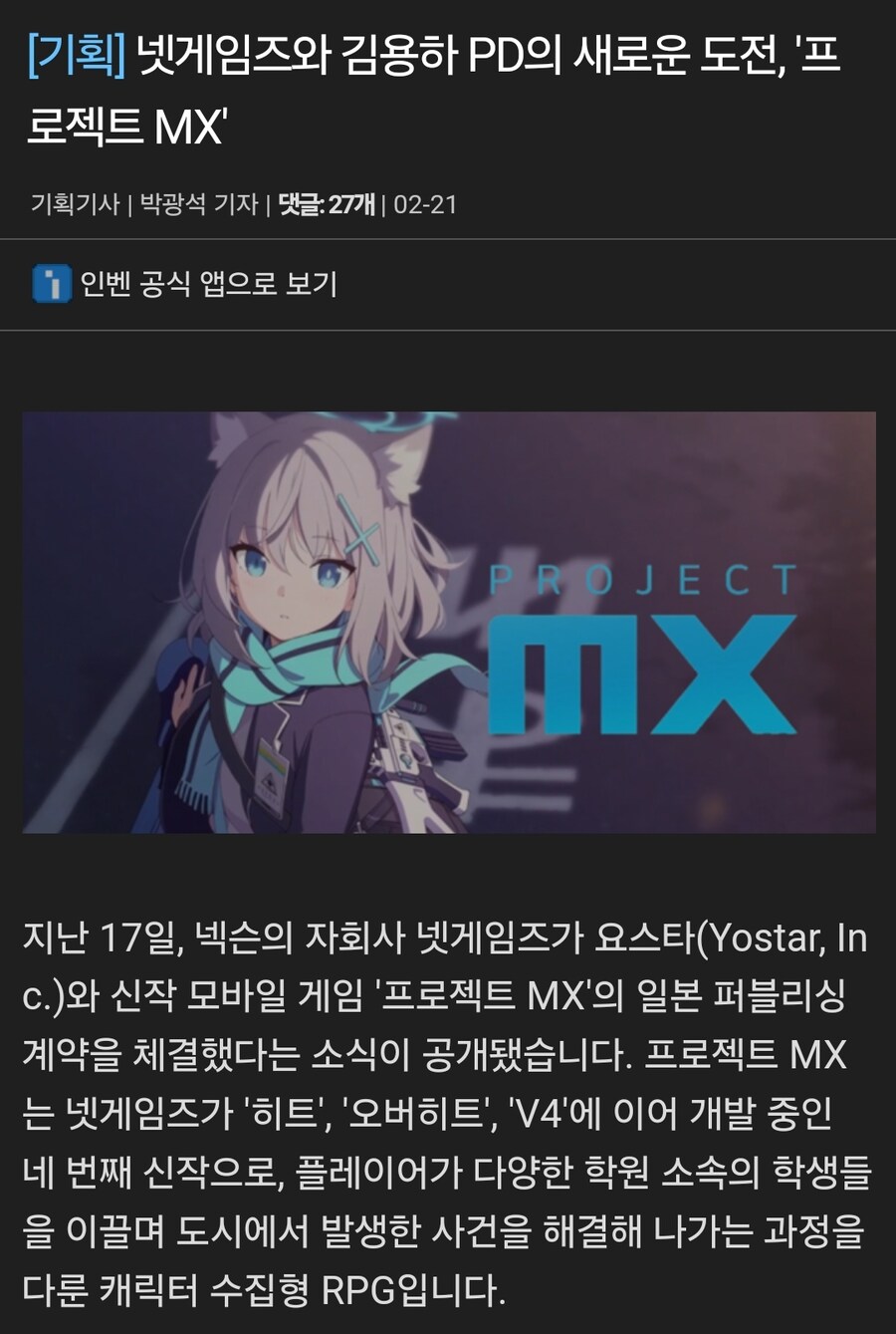 ㅇㅍㄹ) 블루아카 표절 이건 드립인줄 알았는데 진심이였어???_5.jpg