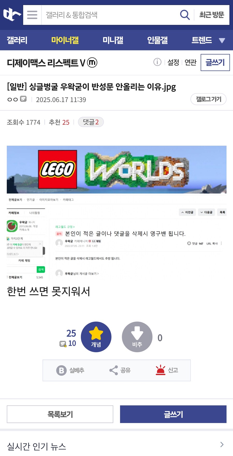 ㅇㅇㄱ이 반성문 안올리는 이유.jpg_1.jpg