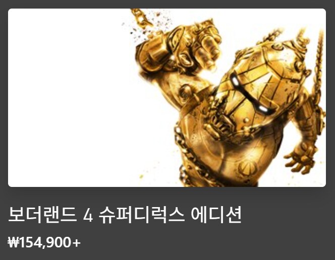 보더랜드 4 한국어 더빙판 가격 및 각 에디션 구성_4.png