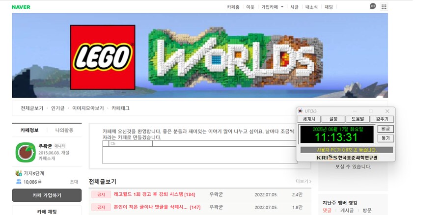 ㅇㅇㄱ)레고월드 이름 갈아치운 게 아무 소용 없는 이유_3.png
