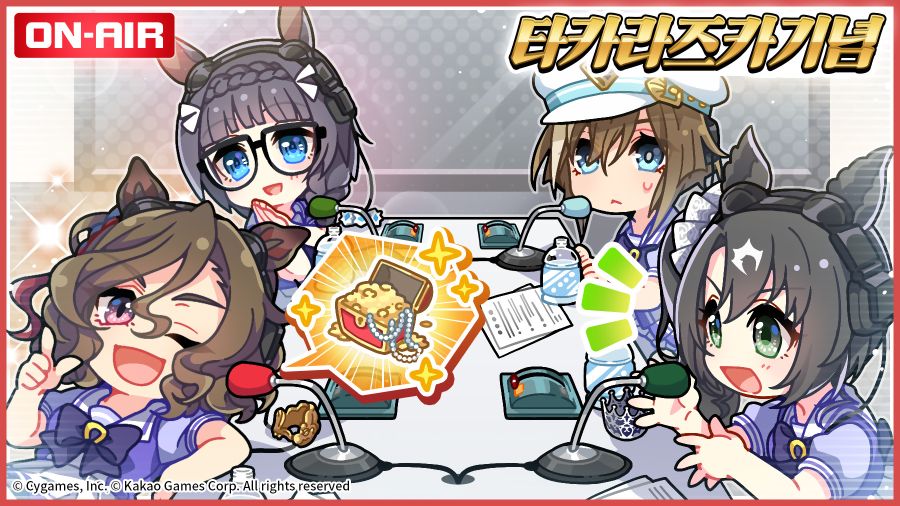 [우마무스메] 「타카라즈카 기념」 선물_1.jpg