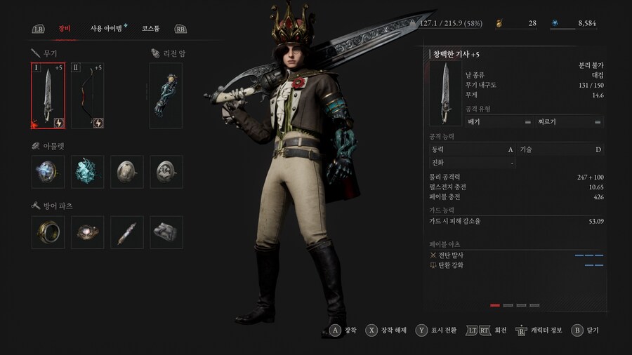 필드는 창백한 기사, 보스는 장미검이 좋네요._1.png
