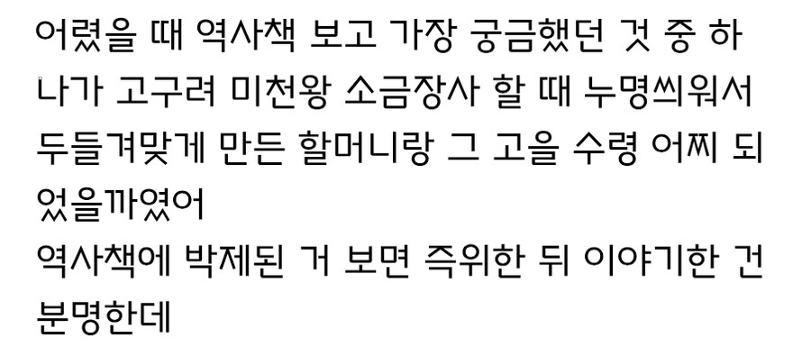 찐따 괴롭히면 안되는 이유_3.jpg