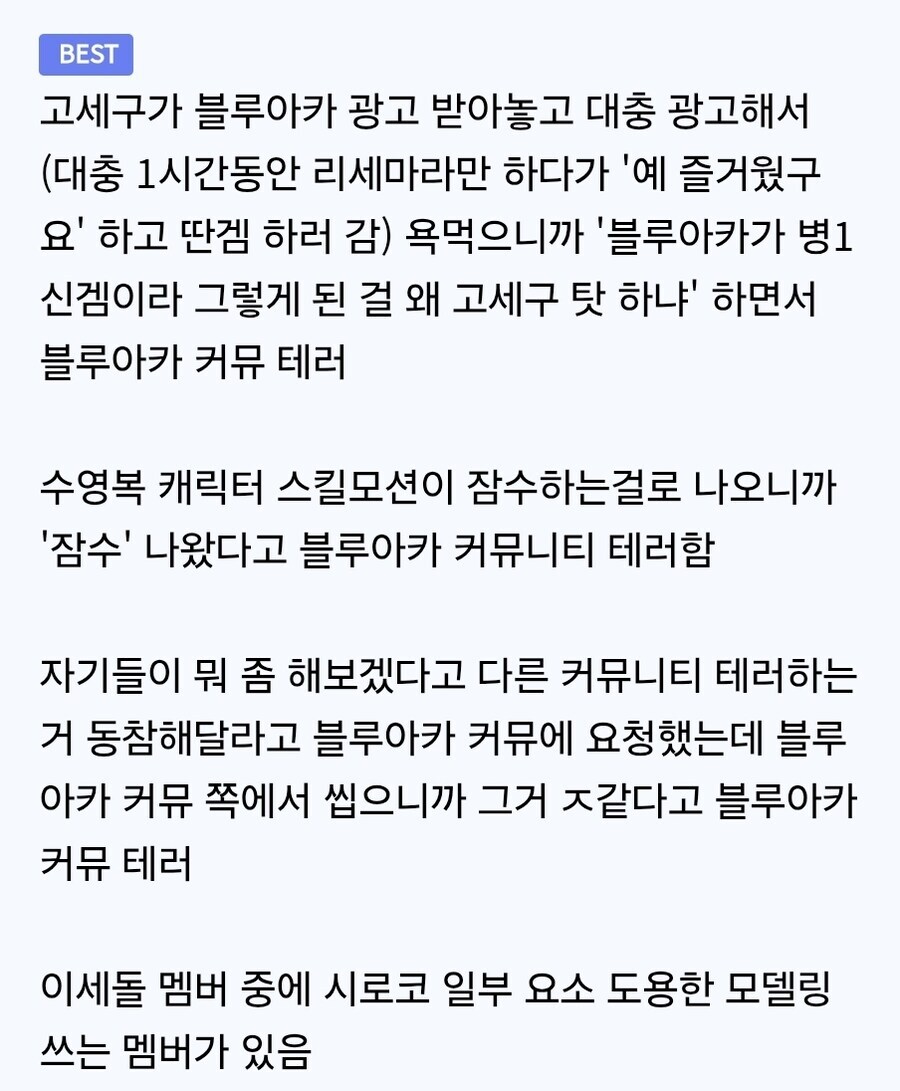 ㅇㅇㄱ) 나중에 블루아카 피해받을까봐 적는건데_1.jpg