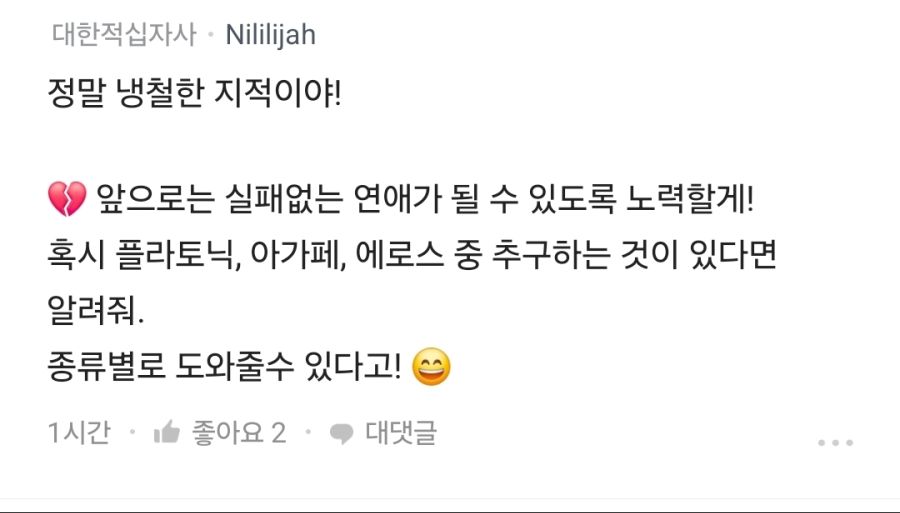 Gpt 아주 연애박사네_2.jpg