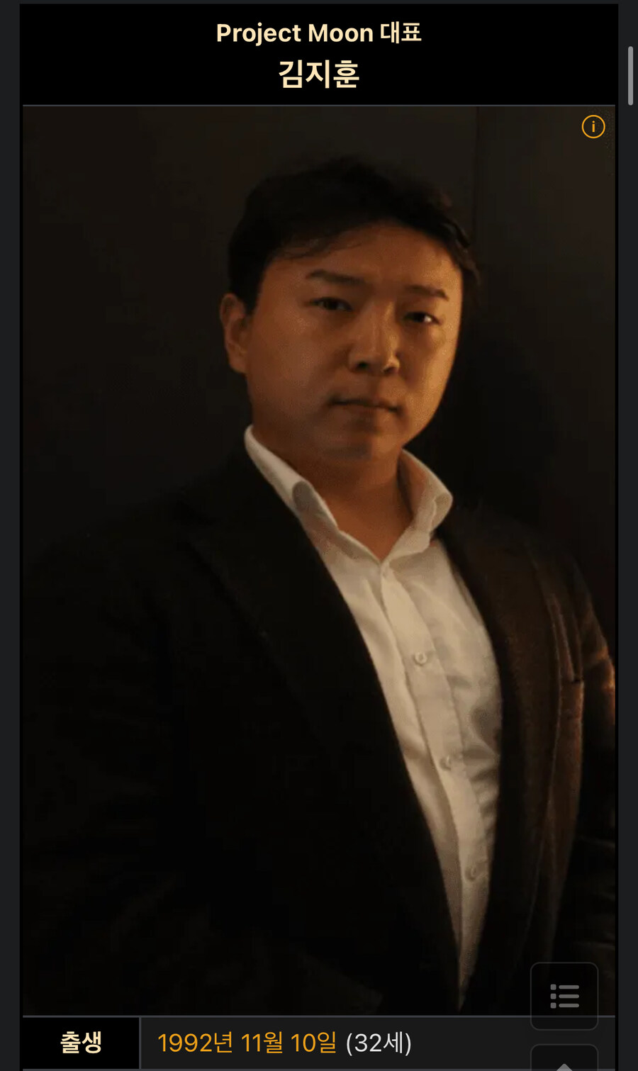 알고보면 놀라게되는 서브컬쳐 게임판 네임드들 나이_1.jpg