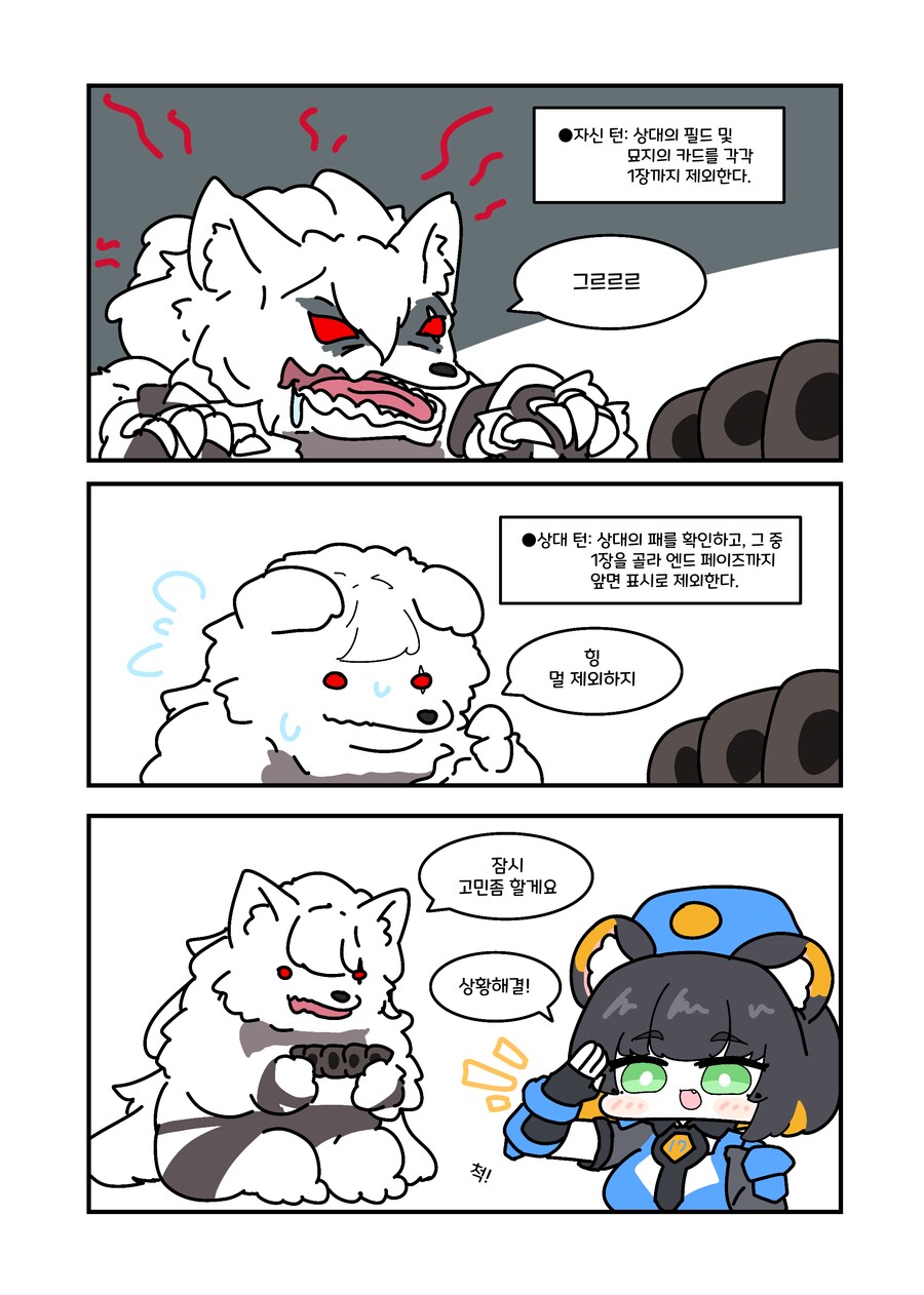 유희왕) 루푸스 진압하는 이즈나.manwha_2.png