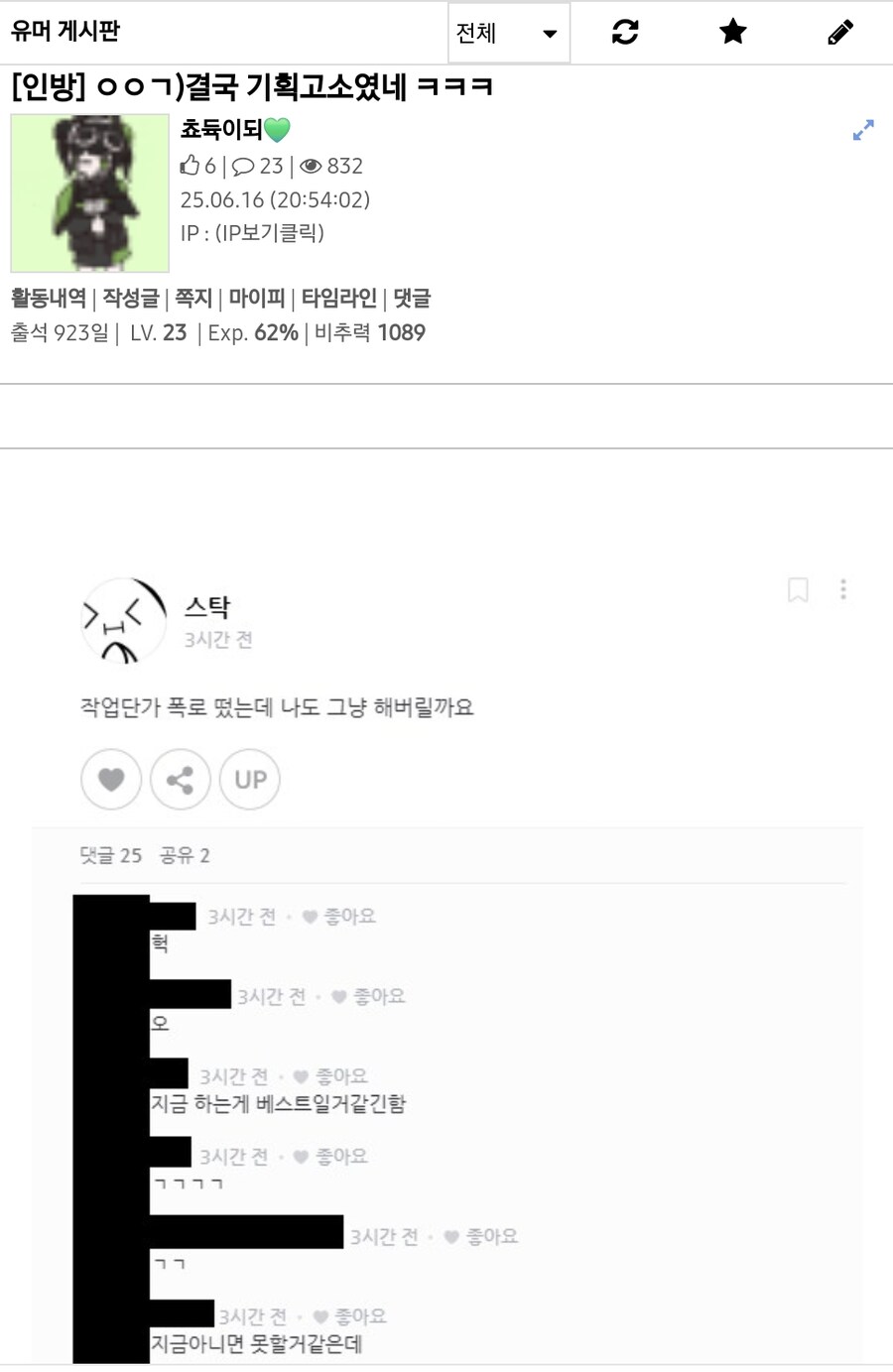 ㅇㅇㄱ)저격) 이파리 ㅆㅂ놈들아 내가 어제 글 하나에 모이라고 말했어 안했어_1.png