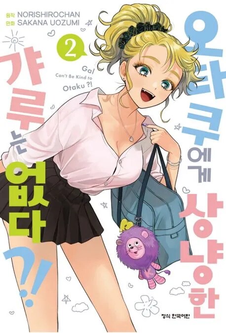 갑자기 덕통사고 당함_1.png